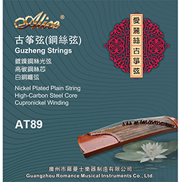 AT84 Guzheng String Set, Bright Style Concert Strings (Golden)