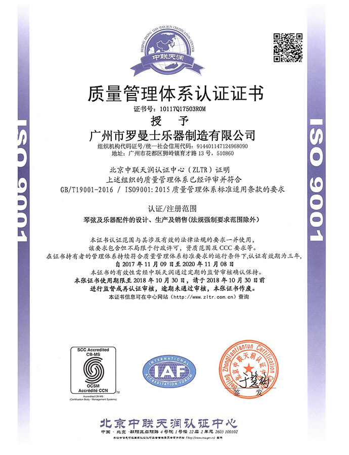 Certificate: Corporation With ISO9001:2015 