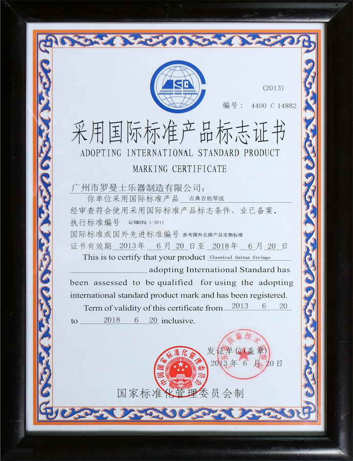 Certificate: Adopting International Standard Product Marking-1