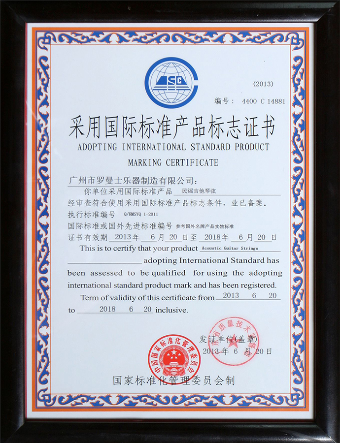 Certificate: Adopting International Standard Product Marking-2