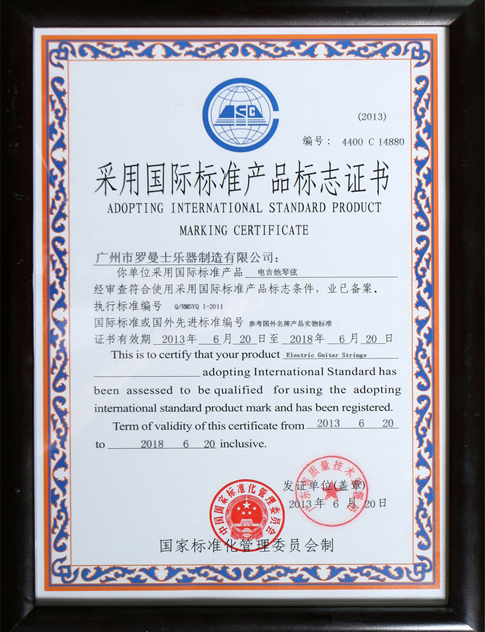 Certificate: Adopting International Standard Product Marking-3