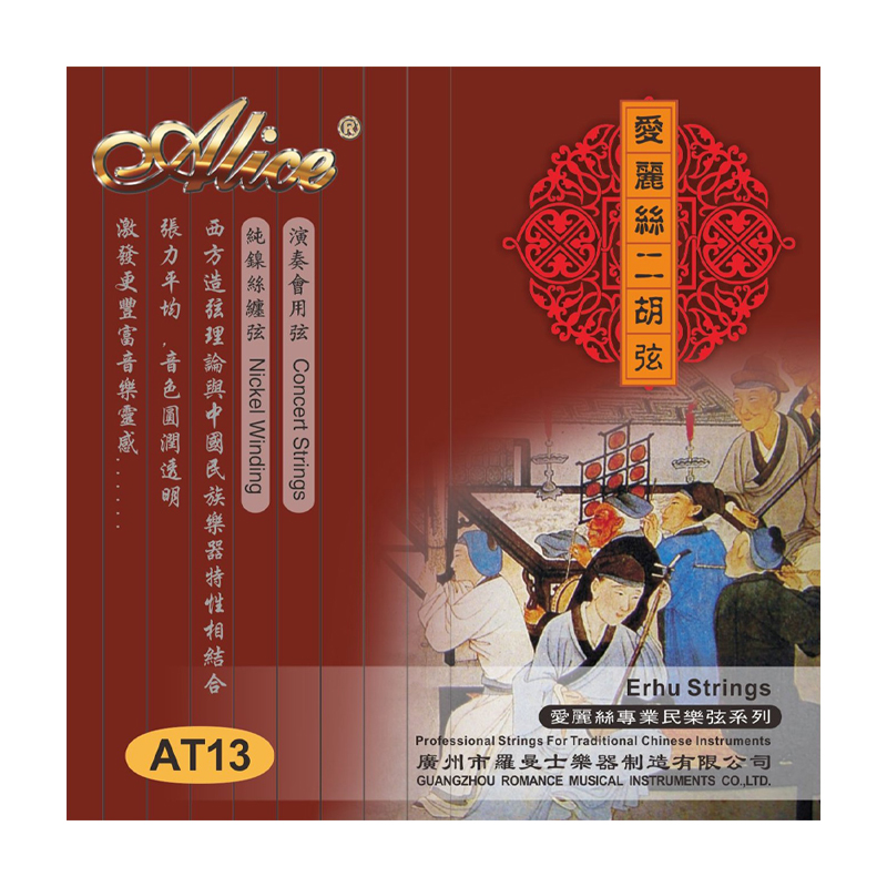 AT13 Erhu String Set, Plated Steel Plain String, High Carbon Steel Core, Nikel Winding