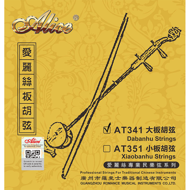 AT341 Dabanhu String Set, Stainless Steel Plain String, Steel Core, Nickel Winding