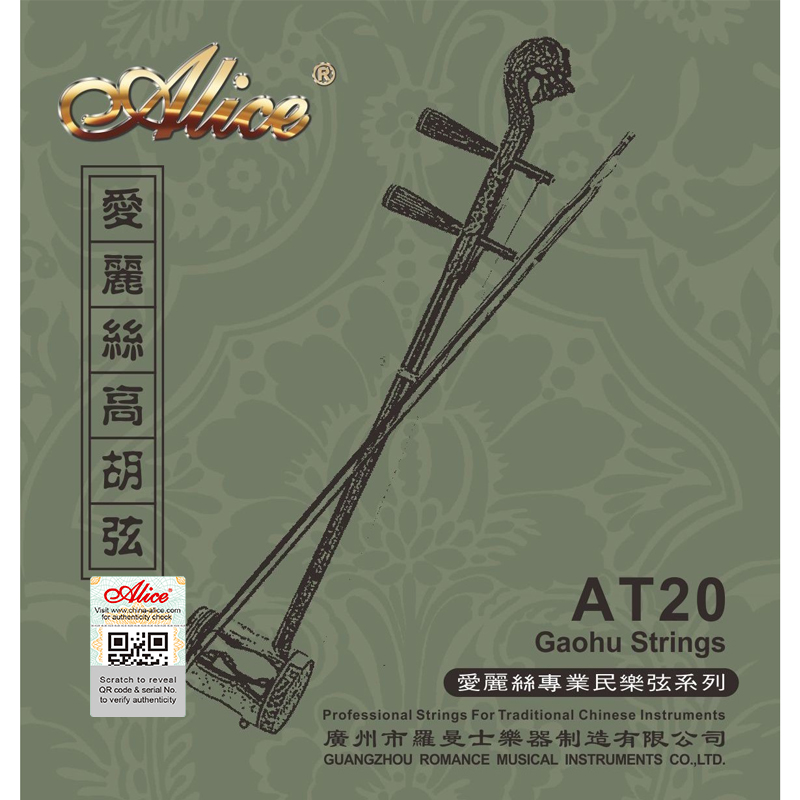 AT20 Gaohu String Set, Plated Steel Plain String, Plated Steel Core, Cupronickel Winding