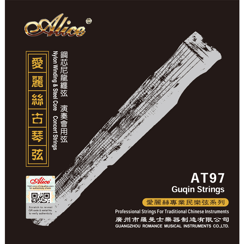 AT97 Guqin String Set, High-Carbon Steel Core, Copper and Nylon Winding