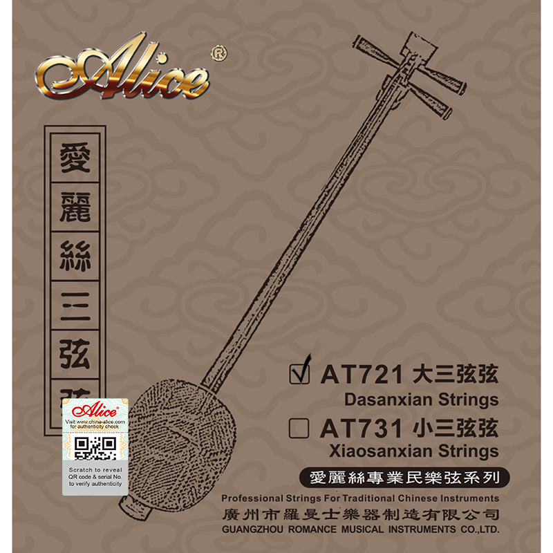 AT721 Dasanxian String Set, High-Carbon Steel Plain String, High-Carbon Steel Core, Nylon Winding