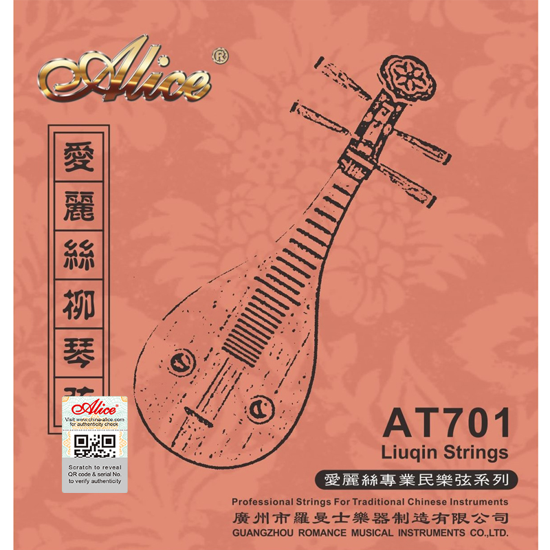 AT701 Liuqin String Set, High-Carbon Plain String, High-Carbon Steel Core, Cupronickel Winding