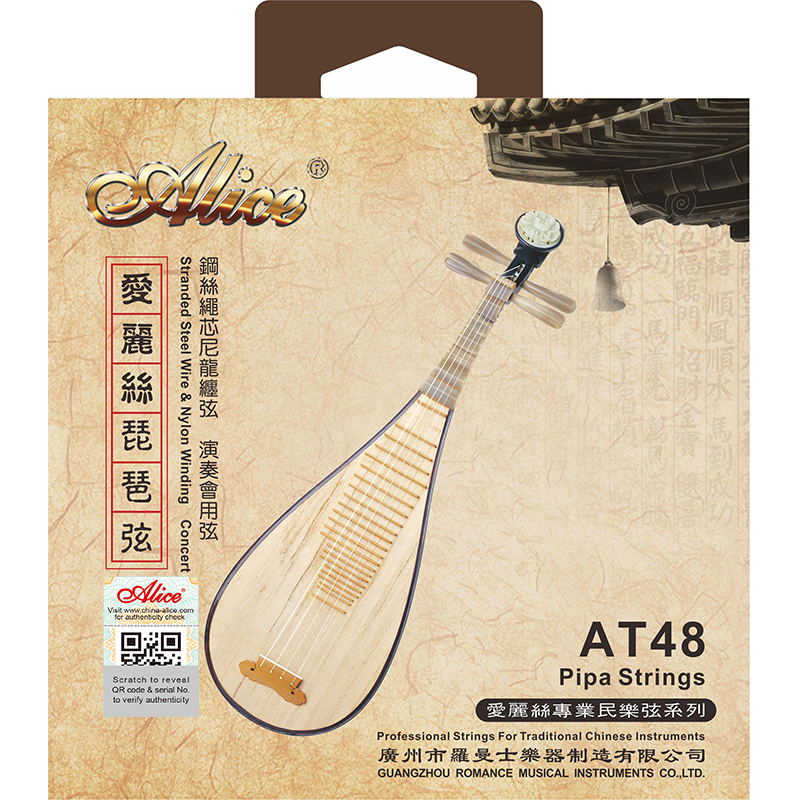AT48  Pipa String Set (Beige), High-Carbon Steel Rope Core,  Silver Plated Copper & Nylon Winding