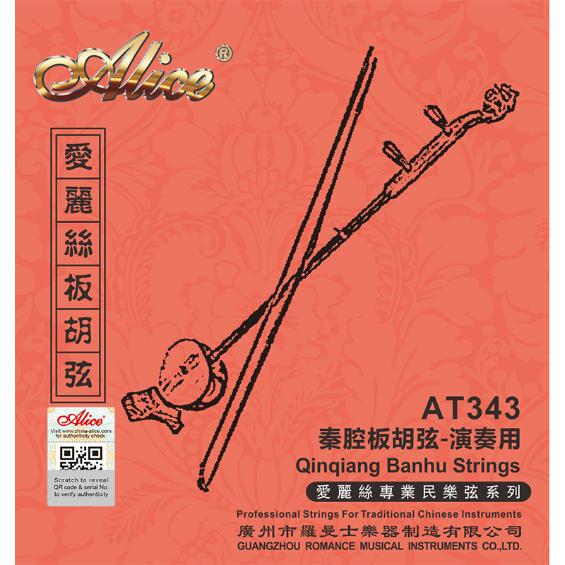 AT343 Qinqiang Banhu String Set, High-Carbon Steel Plain String, High-Carbon Steel Core, Cupronickel Winding