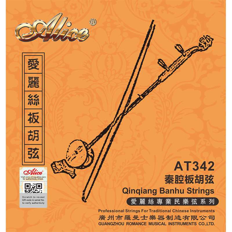 AT342 Qinqiang Banhu String Set, High-Carbon Steel Plain String, High-Carbon Steel Core, Cupronickel Winding