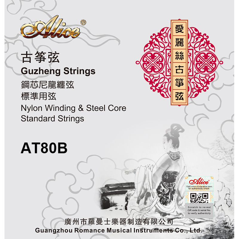 AT80B Guzheng String Set, Traditional Style Standard Strings