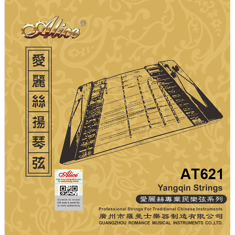 AT621 Yangqin String Set, Plated Steel Plain Strings, High-Carbon Steel Core, Soften Stainless Steel Winding, For 402 Yangqin