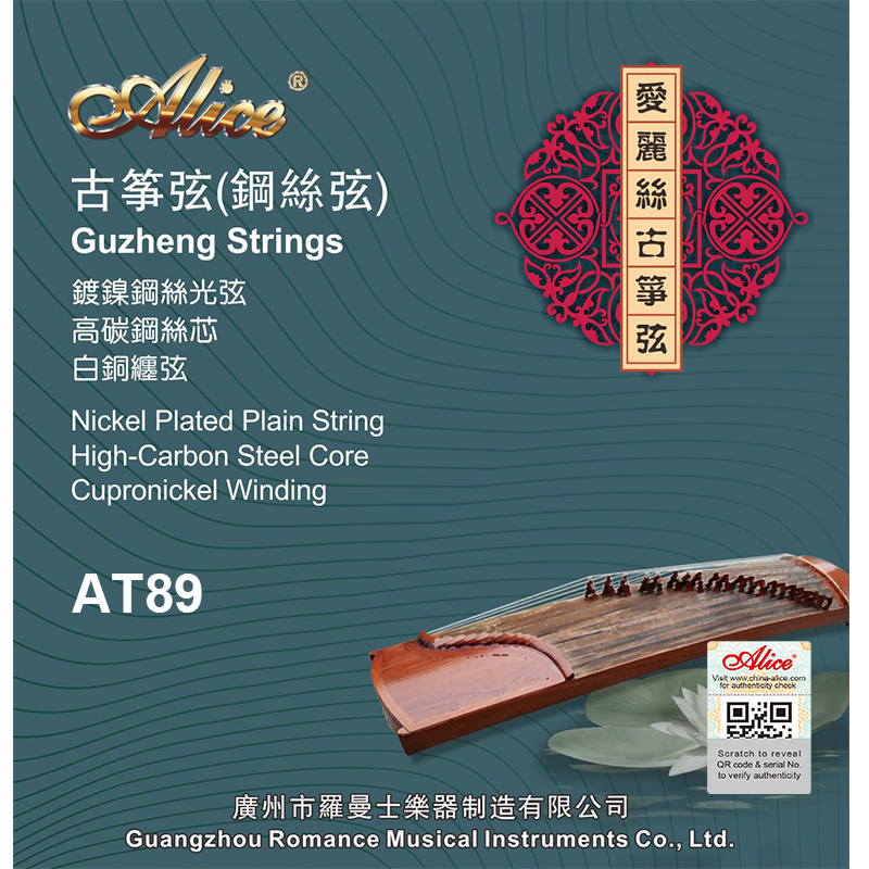 AT89 Guzheng Sting Set, Nickel Plated Plain Strings, Steel Core, Copper and Cupronickel Winding