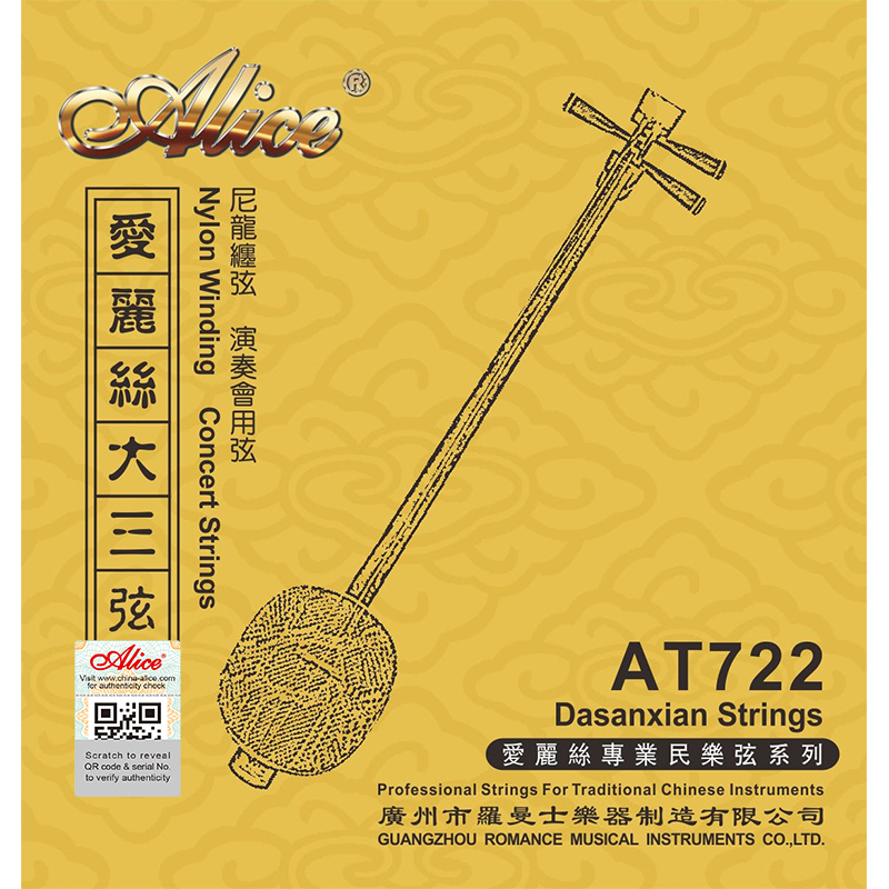 AT722 Dasanxian String Set, High-Carbon Steel Core, Nylon Winding