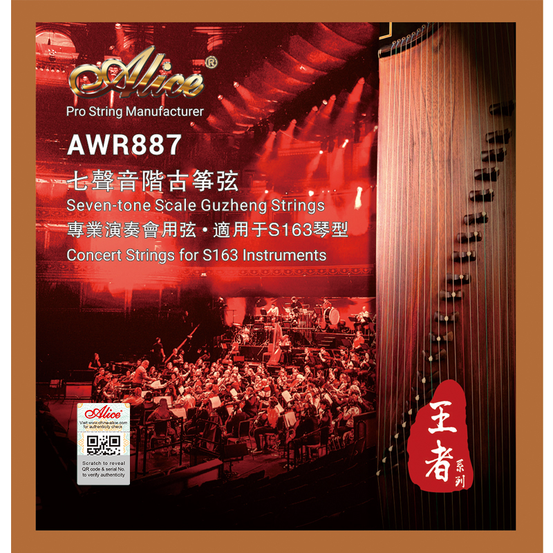 AWR887 Guzheng String Set, Seven-tone Scale Strings For Concert