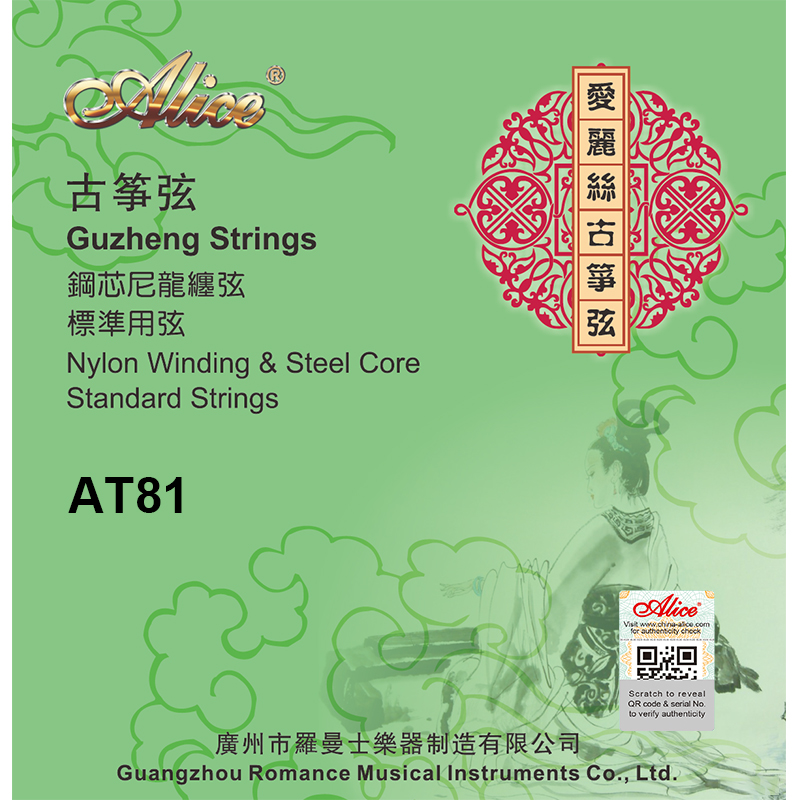 AT89 Guzheng Sting Set, Nickel Plated Plain Strings, Steel Core, Copper and Cupronickel Winding