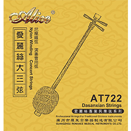 AT44 Pipa String Set, Plated Steel Plain String, Steel Core, Silver Plated Copper (Golden Coating) & Nylon Winding