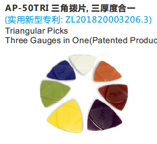 AP-Q Matte ABS Guitar Picks