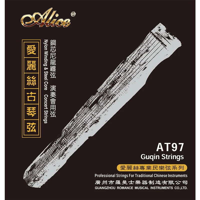 Guqin-strings-AT97-800x800