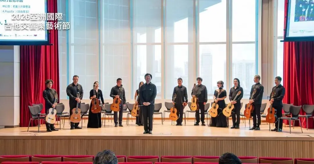 Alice & Winner Strings Support Asia International Guitar Orchestra Festival 1.webp Alice & Winner Strings Support Asia International Guitar Orchestra Festival 1.webp